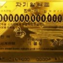 10월맞이! 행운을 부르는 '황금지폐' 받으세유!날마다 좋은글 이미지