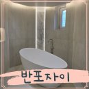 문 닫고 들어간 자녀의 마음 문열기 | 반포자이 90평 인테리어 아파트멘터리 후기