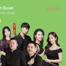 제21회 라이징뮤지션 콘서트< Movie in Busan > 이미지