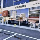 소구리설렁탕엑스포점 이미지