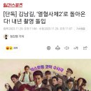 [단독] 김남길, ‘열혈사제2’로 돌아온다! 내년 촬영 돌입 이미지