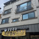 꽃담국수 이미지