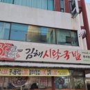 김해 시락국밥 명서점