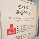 삼보리본 | [양재 청와옥] 추위를 녹이는 뜨끈한 보약 육수! 블루리본 맛집, 청와옥 순댓국 내돈내산 후기!