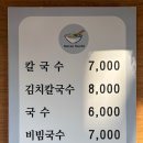 남포칼국수 이미지