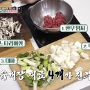 육개장이 이미지