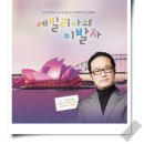 세빌리아의 이발사 이미지