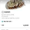 오꼬다꼬 화정점 이미지