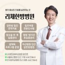 경기도 구리시 교문1동 대상포진 전문병원 추천 | 무료접종 | 예방접종