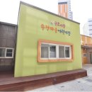 엘에이치 송정마을 이미지