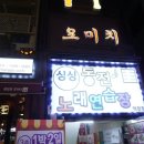 거구노래연습장 이미지