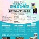 백석대학교 음악대학원 | 25기 알기 쉬운 교회음향학교 종강🏫