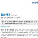 헬스케어 : 하반기 K-블록버스터가 나온다 이미지