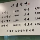 사천중학교 | [맛집/사천] 육전고명 가득“신일밀면”🥟: 현지인 맛집! : 가족외식추천 : 살얼음 동동