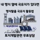 해성ENG