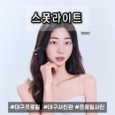 6 | [스폿라이트] 대구 동성로 프로필사진 1:1 맞춤 보정과 주차까지 완벽한 솔직 후기
