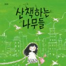 그림과나무 이미지