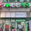 하늘중앙로약국 이미지