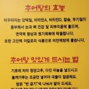 장모님추어탕 이미지