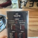 백돈감자탕 이미지