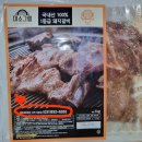 미소그릴 수제 돼지갈비 200% 즐긴 후기