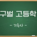 달구벌고등학교 이미지