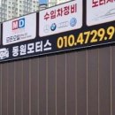 동원모터스 이미지