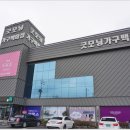 미건돌침대 | 광주가구단지 꼼꼼히 가구 살펴본 후기:)