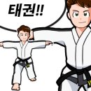 용인대 효 태권도장 이미지