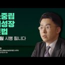 2050 탄소중립·녹색성장 기본법 시행 -3월 25일 시행 이미지