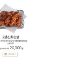 교촌치킨 장암점