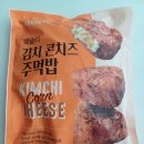 애슐리 김치 콘치즈 주먹밥 치즈 케이준치킨 주먹밥 비교 후기 냉동 주먹밥 간편식 추천