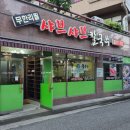 샤브샤브.칼국수 네이버블로그