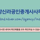 진성 공인중개사사무소 이미지