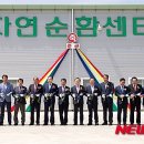 구미칠곡축산업협동조합자연순환센터 이미지