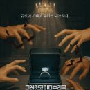 맘스그레잇 | 대학로 연극 추천, 관객이 함께 만드는 추리극 히든 퍼즐 관람 후기