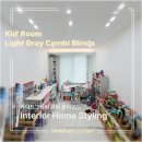 오전빛고운도서관 | 미사 · 상일동 블라인드 업체 ㅣ 상일동역 고덕그라시움 아이방 라이트그레이 콤비 블라인드 시공 후기🍃