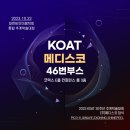 (주)메디스코 이미지