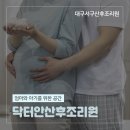 닥터안산후조리원 이미지