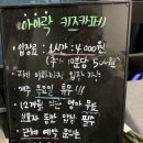 첨으로 키즈카페 다녀왔어요! ㅡ 충주 아이락 키즈카페 후기