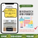 제이엠홈케어 네이버블로그