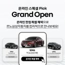 스페셜픽