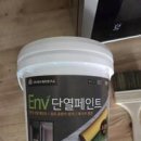 페인트연구소