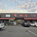 학래 정육점 이미지