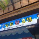 강정다방 이미지