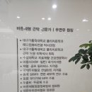 바디리셋 | 몸과 마음의 진정한 휴식, 수성구마사지'우연우의 바디리셋' 방문 후기