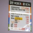 감탄부대찌개&왕돈가스 네이버블로그