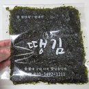 숯불땡김 이미지