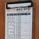언니야국수