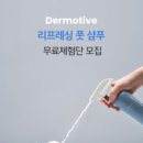 더모티브 이미지